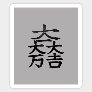 Samurai Family Crests - Ishida Sticker